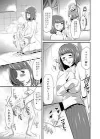 [I-Raf-you (Various)] MM 53 "Cavernous spirit girl"♥ Vol. 53 [Digital]