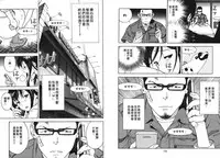 [U-Jin] M no Anifu 1 | M的兄嫂1 [Chinese]