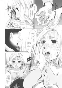 [Itou Ei] Hana no Saezuri