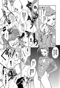 [TEX-MEX] Ground Zero (Street Fighter)