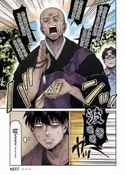 Kko to Yamioji Ha | Lady K & The Sick Man