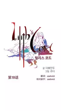 [Juder] 莉莉丝的脐带(Lilith`s Cord) Ch.1-25 [Chinese]