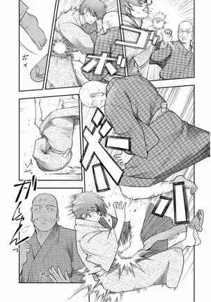 Kamikujimura Ch.13~21