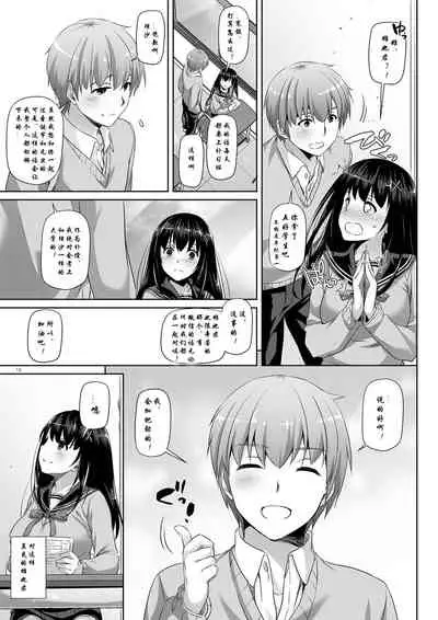 DLO-08 Kare to no Yakusoku 2.5