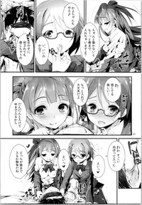 (C88) [Yagisaki Ginza (Yagami Shuuichi)] Elo Live! collection II (Love Live!)