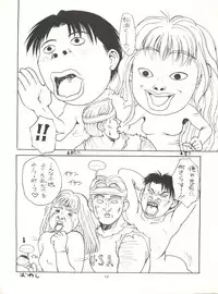 (C49) [Shanghai Honey Bee, Jen-Jan] Moment (Marmalade Boy)