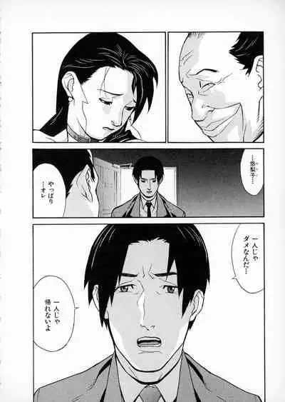 First Album - The minutes of Kasuga Detective Office