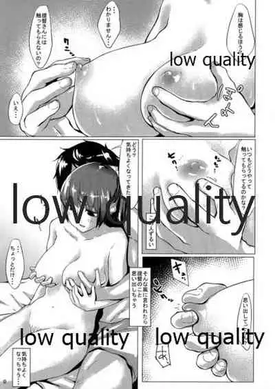 NO!!と言えない熊野ちゃん