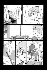 [TsuyaTsuya] Rakujitsu no Panthos 2 [Chinese] [无毒汉化组]