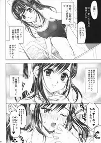 (C78) [Neko-bus Tei (Shaa)] PLEASE LOVELY MANAKA (Love Plus)