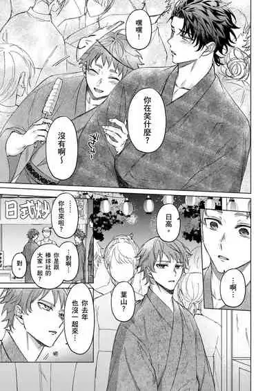 Junboku kyūji ga Otoko o shittara. | 千萬別讓棒球健兒嚐到男人滋味。第1~5話