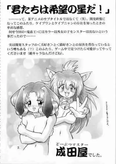 Kichikuou Rance First Press Release Book