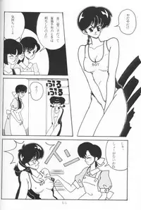 [Ranmado (Kirigirisu)] Three Manxxras (Ranma 1/2)