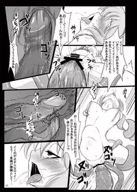 (C79) [Hadairo Rooibos Tea (Pandain)] Satorin ni Karamasetai! (Touhou Project)