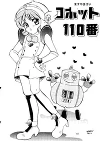 (C55) [Ganso Sonoda Ya (Kenichi Sonoda and others)] Chousen Ame Ver. 14