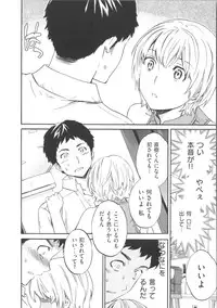 [Cuvie] Iromeku Kanojo