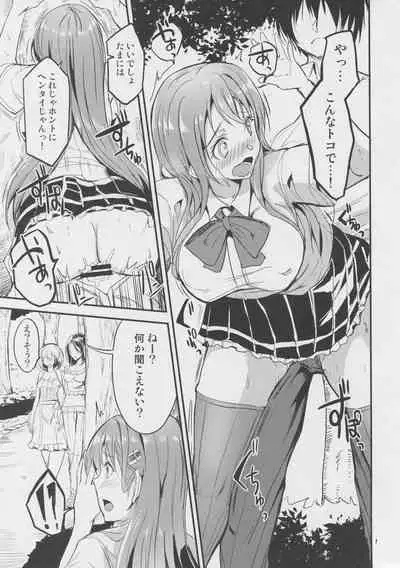 Motto Manatsu no Suzuya to