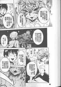 [Nico Pun Nise] Chou Saisentan Kanojo [Chinese]