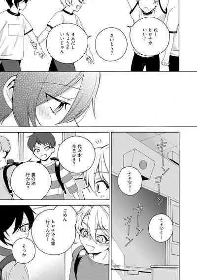 イ尓好（ニイハオ）マンション605 【電子限定特典付き】