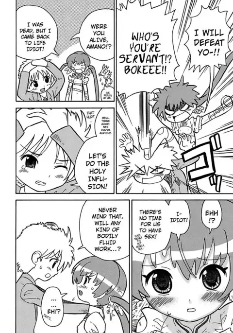 Seiyoku Kitou Saint Feather, Chapter 3