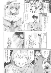 [Matsurioka Hideyuki] Reken ~Shinsoku Raper Domo~ | Rape Researches