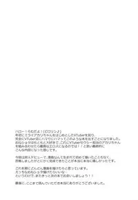 (C94) [Hitsujiniku (Lamb)] Akari Onee-chan to Satsuei Off (Mirai Akari)