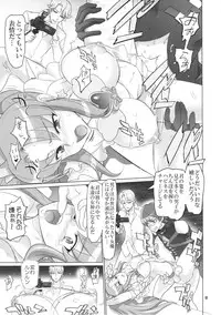 (C87) [Digital Accel Works (INAZUMA)] INNOCENT IONANIE (HappinessCharge Precure!)