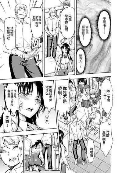 [Hakaba] Onna Kyoushi Ichikawa Miyuki [Chinese] [BLUE氪个人翻译] [digital]