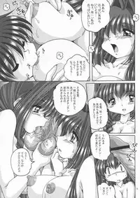 (SC35) [Shinanoya (YAMA)] V-TIC 39 (Kanon)