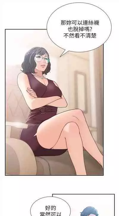 前女友 1-48 中文翻译（更新中）