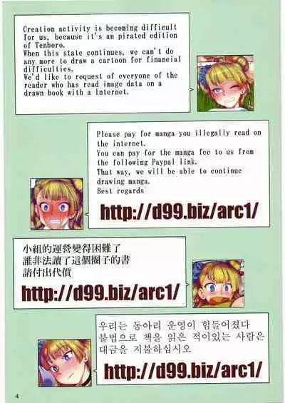 http://d99.biz/arc3/ FULL COLOR VERSION