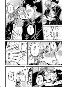 [Datsuryoku Kenkyuukai (Kanbayashi Takaki)] Fujun Kankei 03 [Digital]