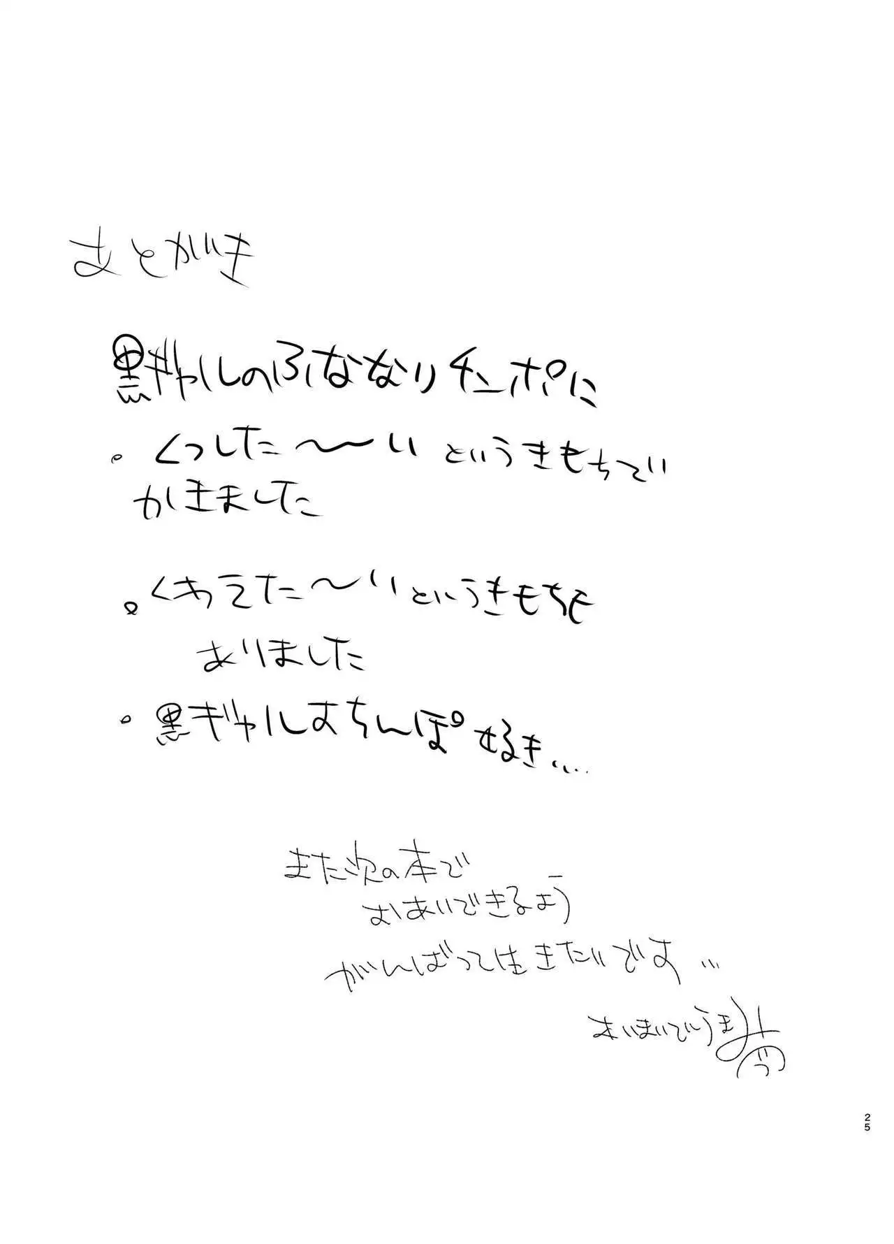 Futanari Kyokon Kuro Gal ni Gyaku Anal Fukujuu Saserareru nante...