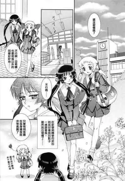 Kafun Shoujo 2! - THE POLLINIC GIRLS COUNTER ATTACK!!