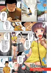 [Kozakura Kumaneko] Eromitsu Majin Kakusei-hen [Digital]