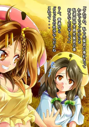 Mujikaku Service Shite Kureru Kouhai no Imouto-chan