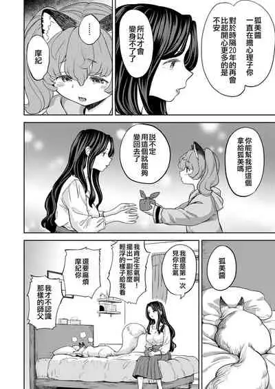 Makikomi Ch. 3