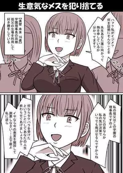 [STOP-ten] Jikan Teishi Kan Tanpenshuu vol. 1