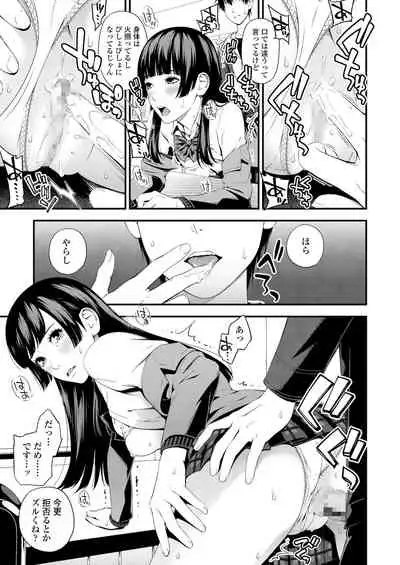 [Suzuki Hinomi] Bukiyou Datte Ii Yone? [Digital]