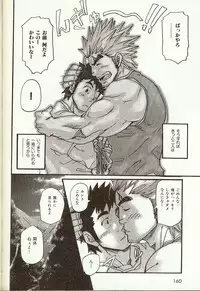 [Matsu Takeshi] Anata o Aishite Yamazu (Anata o Aishite Yamazu)