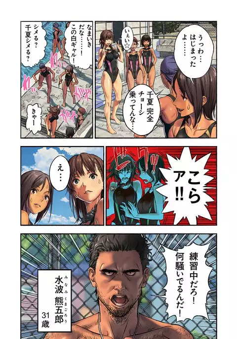 千夏と熊ちゃん先生