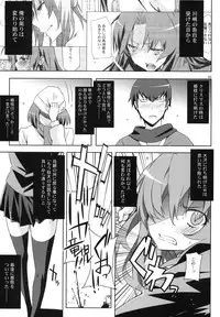 (C77) [Circle ED (ED)] AmiEro!! amichan no eroihon 2 (Toradora!)