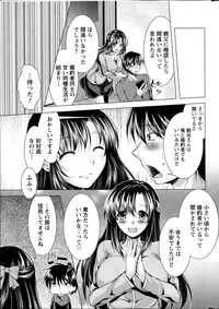 [Matsunami Rumi] Oshikake Fiancee Ch.1-8