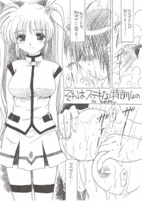 (C72) [TecchiTecchi (YUZU-PON)] Zettai☆Nanoha StrikerS (Mahou Shoujo Lyrical Nanoha StrikerS)