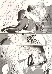 (C88) [Syamojako (Soutome Emu)] Osoi Uke Kane-san no Oyatsu (Touken Ranbu)