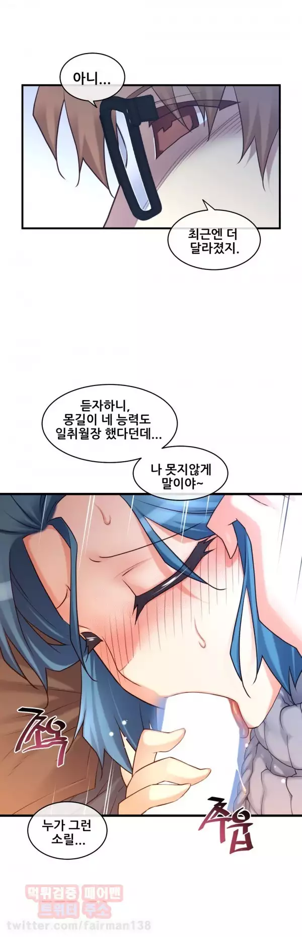 Master in My Dreams Ch.90-115