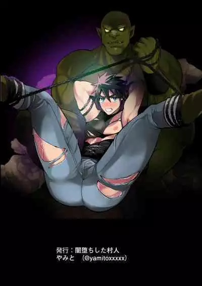 Yuusha Haiboku! Shinjin Yuusha to Dekamara no Orc