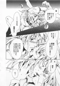 [Shimogaya Pix&Mirai Modoru (Unite Souji) ] Shiiku Inu