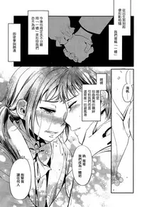 [Makio] Fuyu no Hashikko (COMIC Koh Vol. 6) [Chinese] [無邪気漢化組]