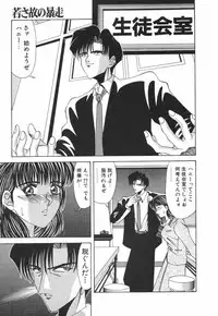 [Ozaki Akira] NEO-ERO